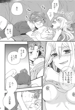 Page 9 of Test Play ja Owarenai!