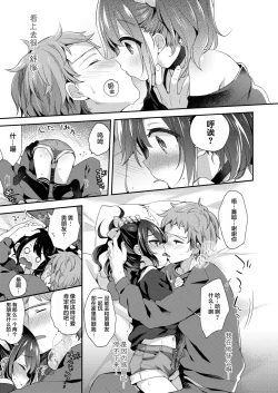 Page 8 of Love Is Medicine