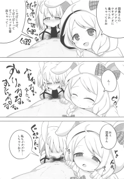 Page 12 of Private Knights Vol. 4