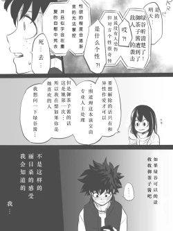 Page 3 of Nante Tsugou no Yoi Kosei nanda!!