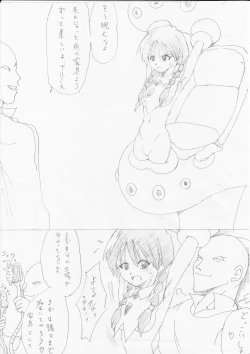 Page 16 of G3 Hizou File 04