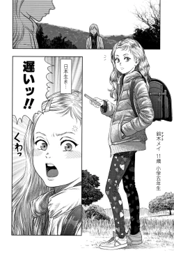 Page 105 of The Girllove Diary