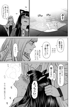 Page 148 of The Girllove Diary