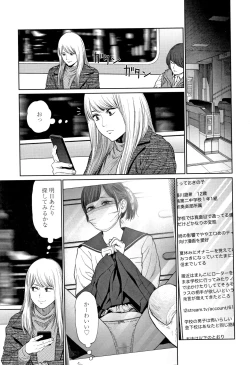 Page 46 of The Girllove Diary