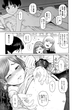 Page 80 of The Girllove Diary