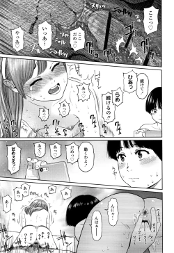 Page 88 of The Girllove Diary