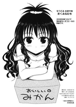 Download Natsucomi Omake Hon