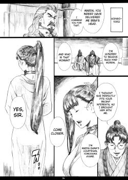 Page 25 of Kinbakujou no AYAME