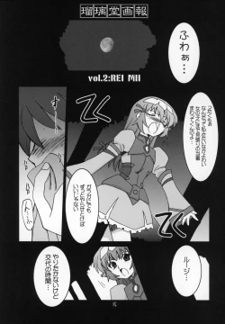 Page 14 of Ruridou Gahou CODE:27