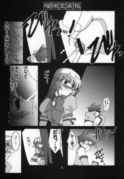 Page 15 of Ruridou Gahou CODE:27