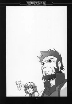 Page 24 of Ruridou Gahou CODE:27