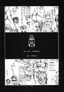 Page 26 of Ruridou Gahou CODE:27