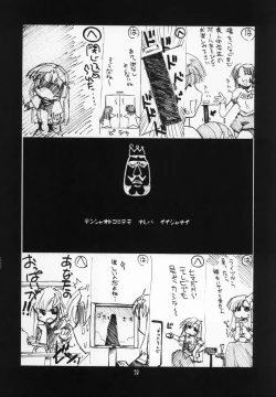 Page 27 of Ruridou Gahou CODE:27