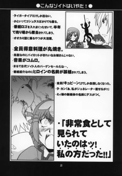 Page 29 of Ruridou Gahou CODE:27