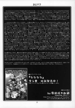 Page 30 of Ruridou Gahou CODE:27