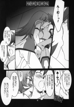 Page 4 of Ruridou Gahou CODE:27