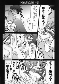 Page 5 of Ruridou Gahou CODE:27