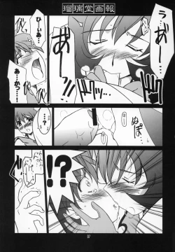 Page 6 of Ruridou Gahou CODE:27