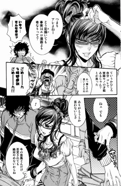 Page 101 of Bishoujo Kakumei KIWAME 2009-08 Vol. 3