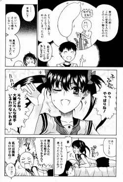 Page 190 of Bishoujo Kakumei KIWAME 2009-08 Vol. 3