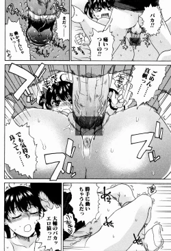 Page 198 of Bishoujo Kakumei KIWAME 2009-08 Vol. 3