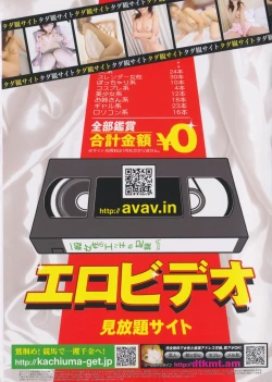 Page 2 of Bishoujo Kakumei KIWAME 2009-08 Vol. 3