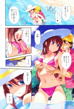 Page 4 of Bishoujo Kakumei KIWAME 2009-08 Vol. 3