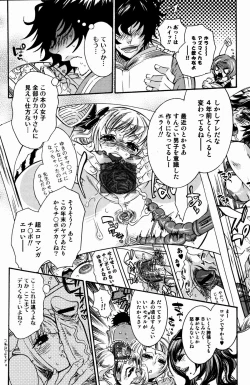 Page 84 of Bishoujo Kakumei KIWAME 2009-08 Vol. 3