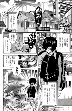 Page 86 of Bishoujo Kakumei KIWAME 2009-08 Vol. 3