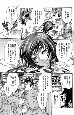 Page 87 of Bishoujo Kakumei KIWAME 2009-08 Vol. 3