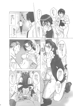 Page 13 of Zettai Zetsumei Gakeppuchi