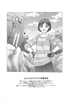 Page 3 of Zettai Zetsumei Gakeppuchi