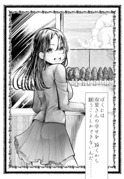 Page 10 of Netorare JK Gravure Idol