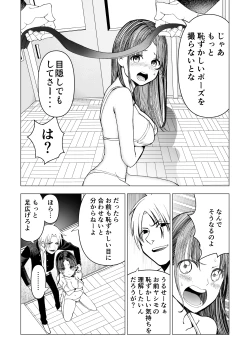 Page 49 of Netorare JK Gravure Idol