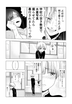 Page 64 of Netorare JK Gravure Idol