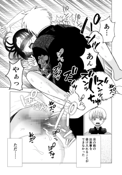 Page 76 of Netorare JK Gravure Idol