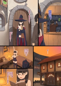 Page 16 of Omochikaeri! | Take-out!