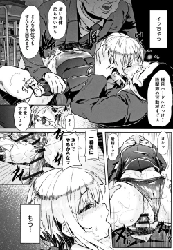 Page 103 of Kowasare Otome