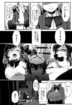 Page 117 of Kowasare Otome