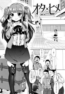 Page 132 of Kowasare Otome