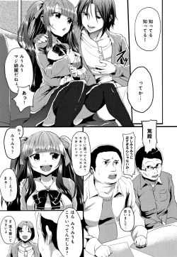 Page 136 of Kowasare Otome