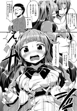 Page 137 of Kowasare Otome