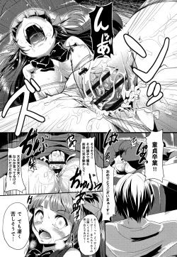 Page 146 of Kowasare Otome