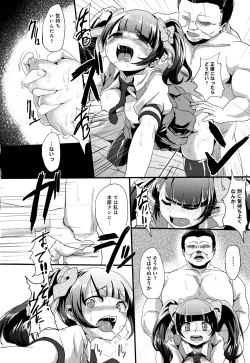 Page 171 of Kowasare Otome