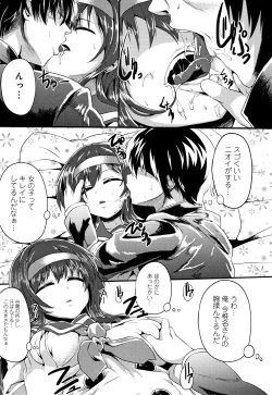 Page 184 of Kowasare Otome