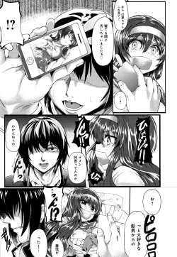 Page 196 of Kowasare Otome