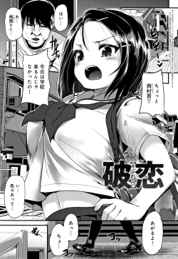 Page 58 of Kowasare Otome