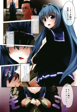 Page 7 of Kowasare Otome