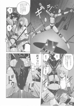 Page 16 of Pitapita Kyouei Pantsu