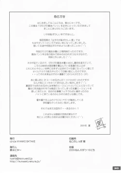 Page 30 of Pitapita Kyouei Pantsu